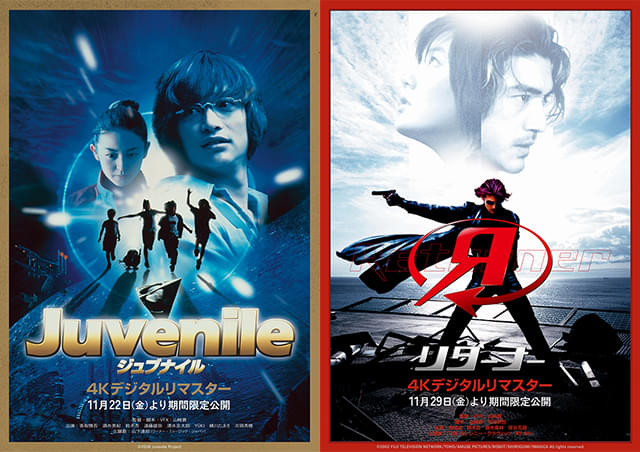 最新技術で蘇る!