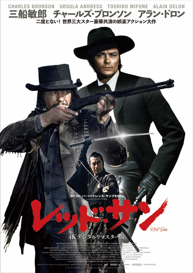 豪華スターが夢の競演!