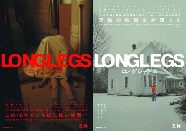 2024年7月に全米公開するやいなや“歴史を覆す大ヒット”