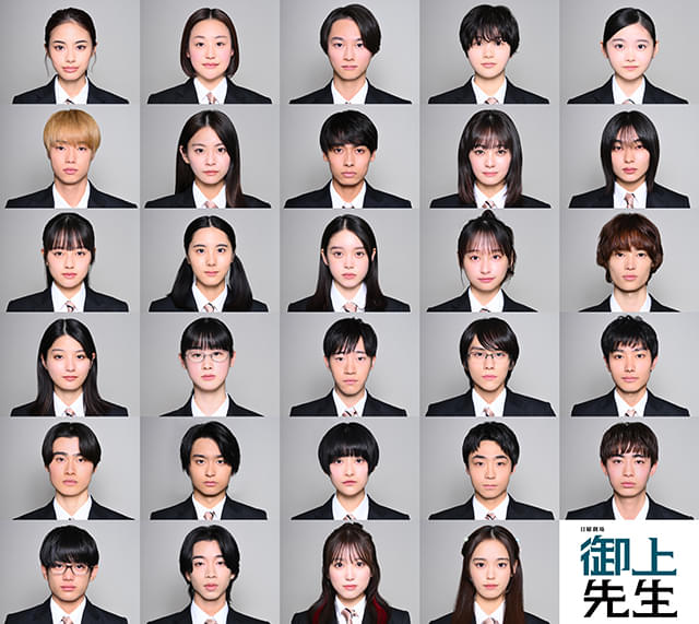 生徒キャストが発表