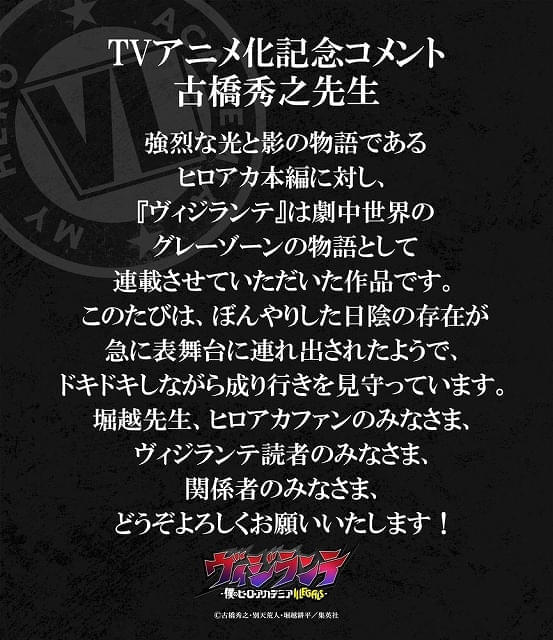 原作コミックス脚本:古橋秀之 コメント