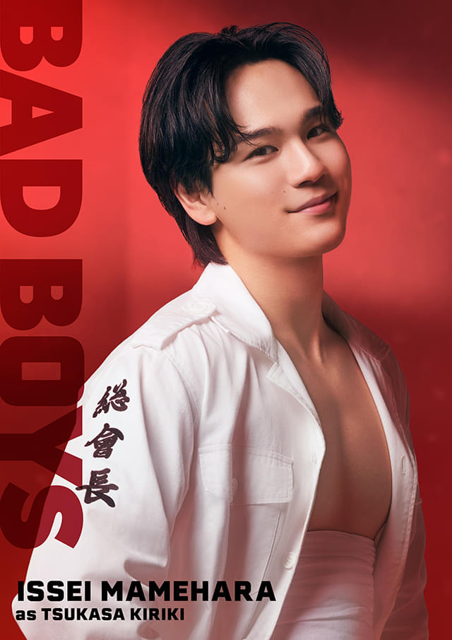 JO1豆原一成、映画初主演!伝説の不良漫画を映画化「BADBOYS」5月30日公開 人生初の特攻服姿をとらえたビジュアル披露