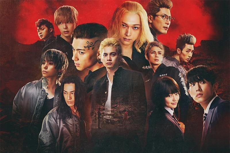 北村匠海主演「東京リベンジャーズ2 血のハロウィン編 運命」あらすじ＆キャストまとめ