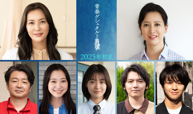 新キャスト発表!