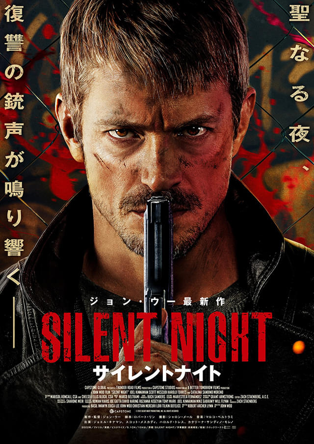 全編セリフなし!