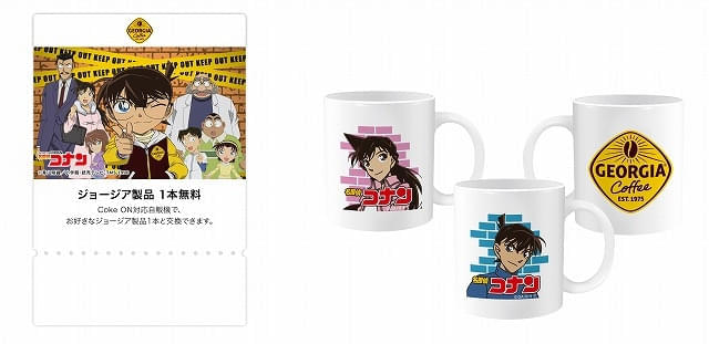 Coke ONドリンクチケット(左)、ペアマグカップ(右)