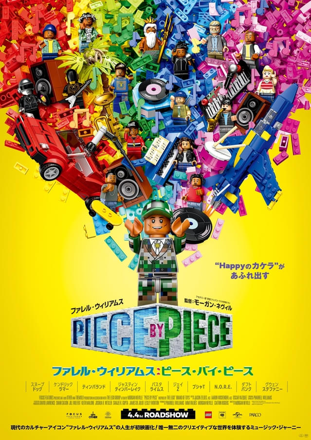 ファレル・ウィリアムスの人生をレゴアニメーションで表現!