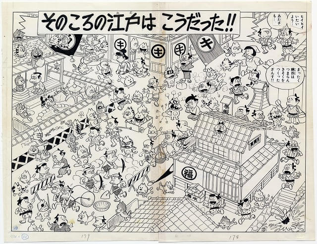 赤塚不二夫『おそ松くん イヤミの水戸黄門:そのころの江戸はこうだった!!』