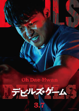 凶悪殺人鬼と熱血刑事が入れ替わってる!? チャン・ドンユン主演「デビルズ・ゲーム」新場面写真＆キャラビジュ初披露