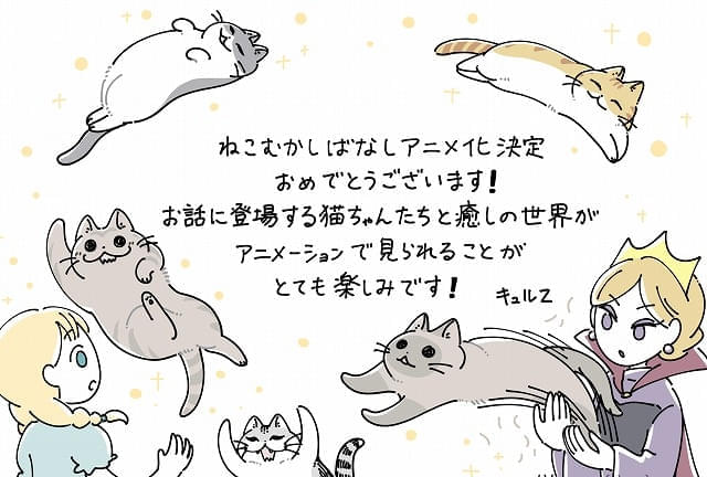 キュルZ氏(「夜は猫といっしょ」)