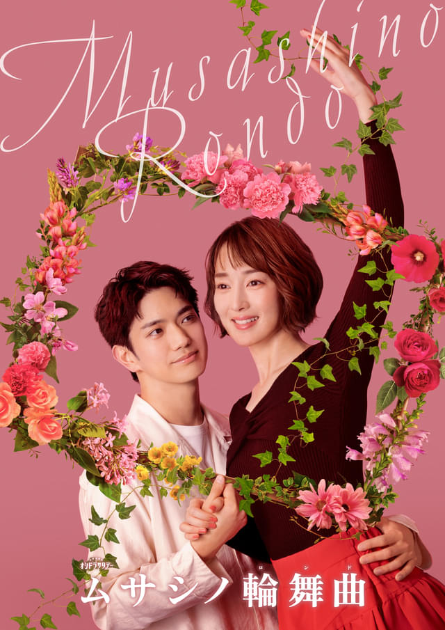 10年間の片思いが動き出す