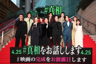 【当選倍率140倍】ミセス大森元貴＆「timelesz」菊池風磨主演「#真相をお話しします」完成披露に揃い踏み