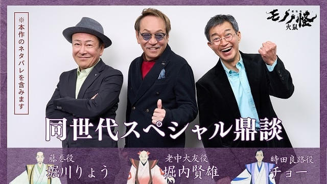 同世代の3人によるスペシャル鼎談が到着