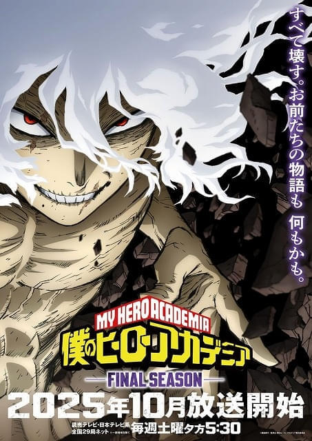 第2弾ビジュアル