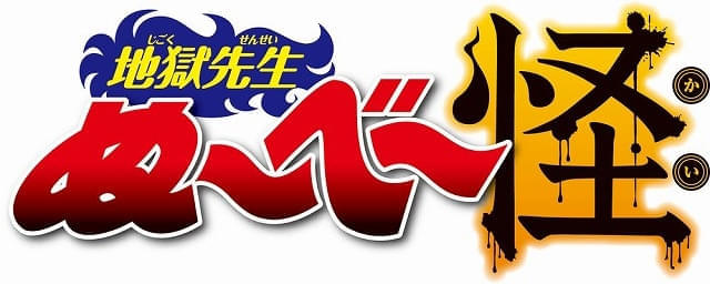 5月2日発売の「最強ジャンプ6月号」から新連載スタート