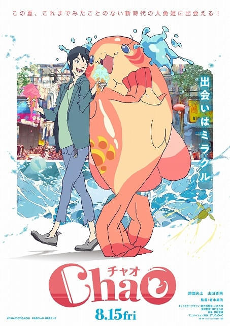 ティザービジュアル