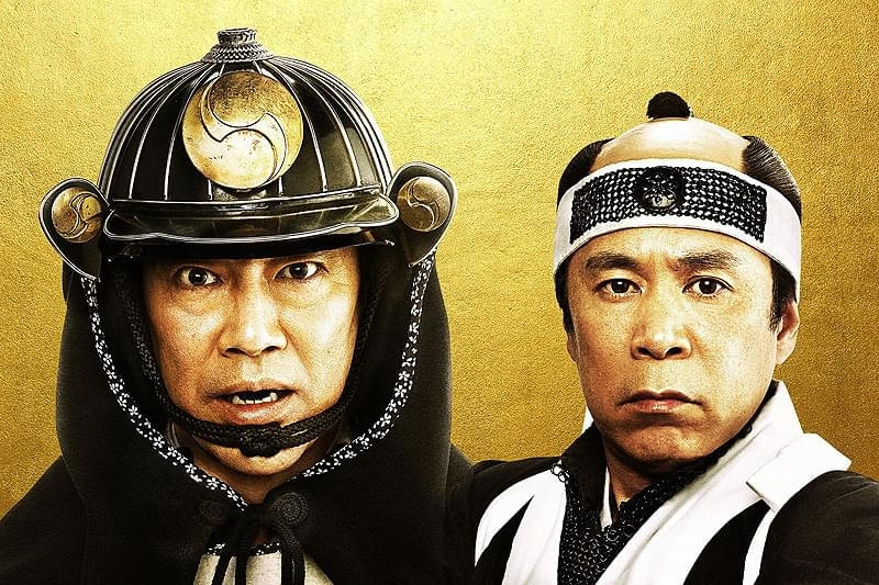 堤真一＆岡村隆史主演「決算！忠臣蔵」あらすじ＆キャストまとめ