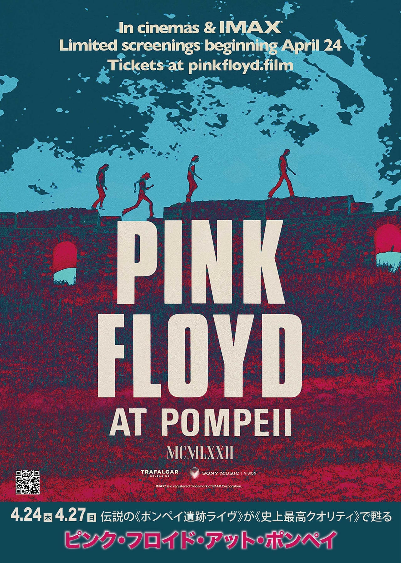 「ピンク・フロイド・アット・ポンペイ」期間限定上映決定！ 伝説のライブ・パフォーマンスを4Kデジタルリマスターで