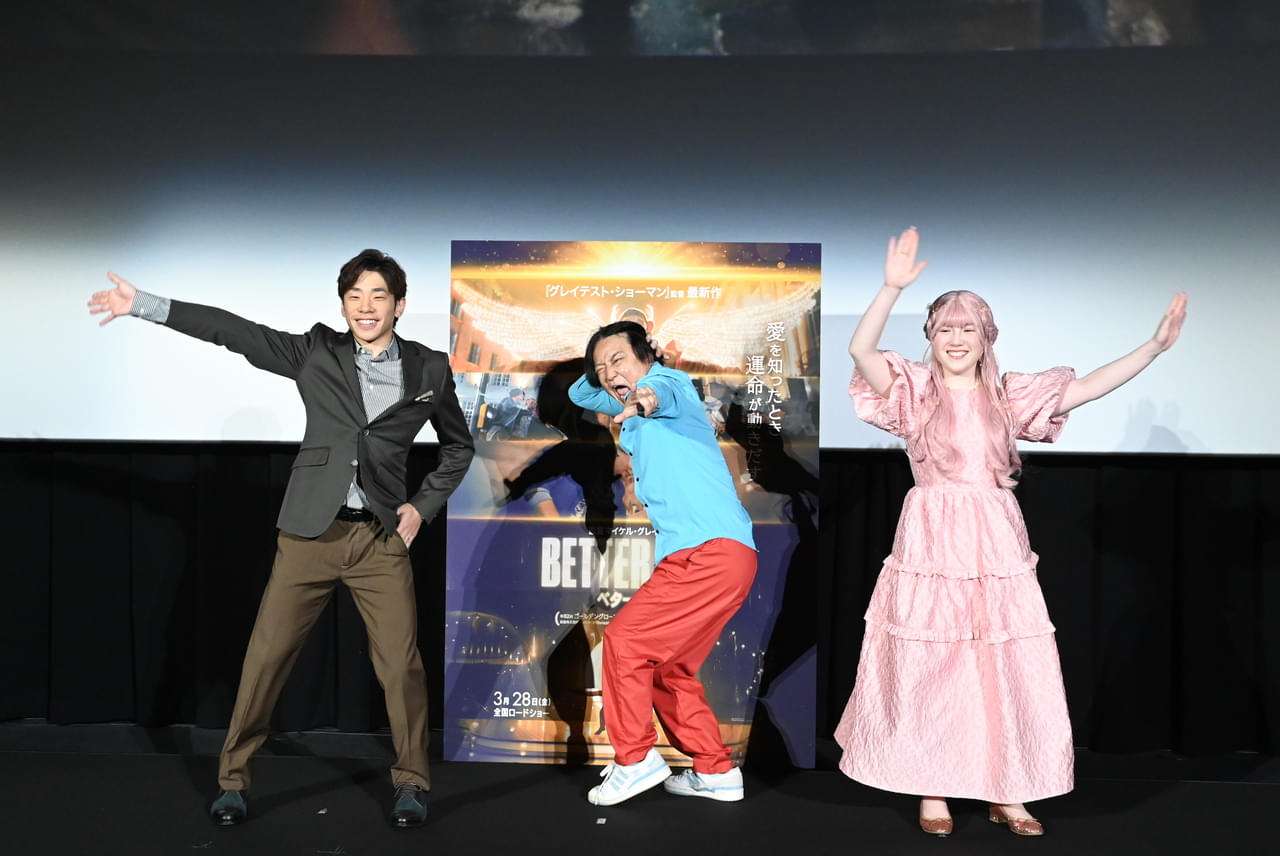 芸人・永野、大好きなロビー・ウィリアムズの映画に「感動して涙を流しました」