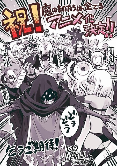 加藤拓弐氏のお祝いイラスト