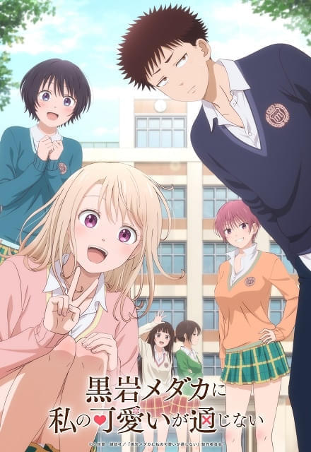 第1期のキービジュアル