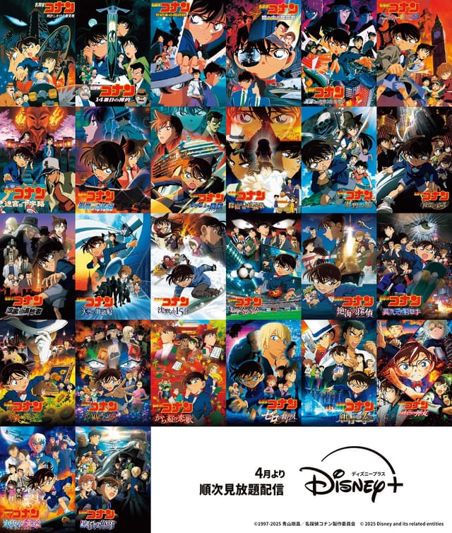 劇場版最新作に向けて、シリーズ作品をおさらいしてみては?