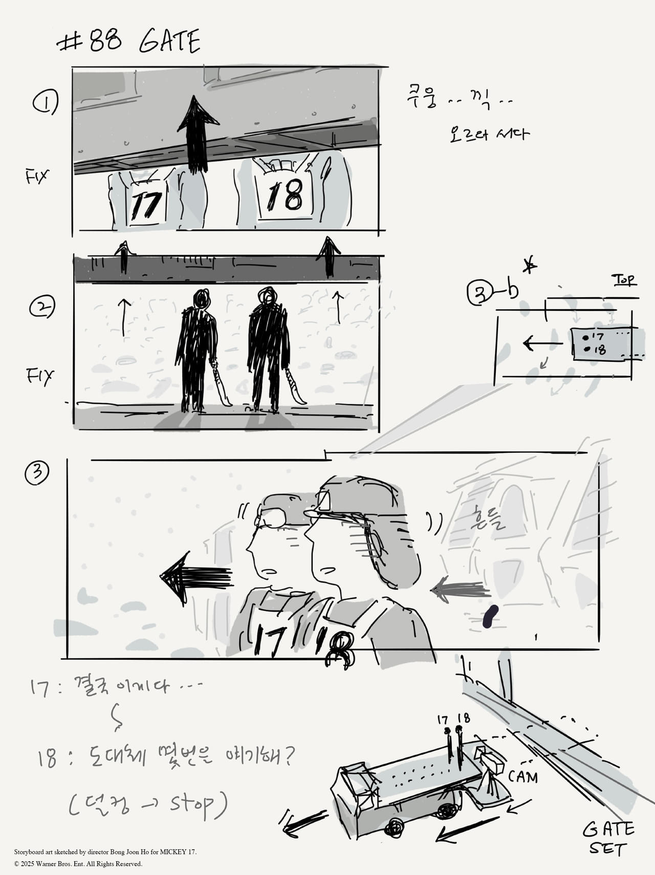 「ミッキー17」ポン・ジュノ監督の直筆絵コンテ公開「自分で描くことにこだわっています」「これがないと映画を作れない」