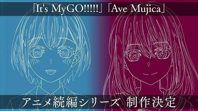 「BanG Dream!」アニメ「It's MyGO!!!!!」「Ave Mujica」続編が製作決定 北欧ロケを敢行