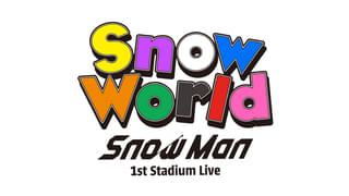 「Snow Man」初のスタジアムツアーから東京・国立競技場ライブを“映画館で生中継”！ 4月20日開催