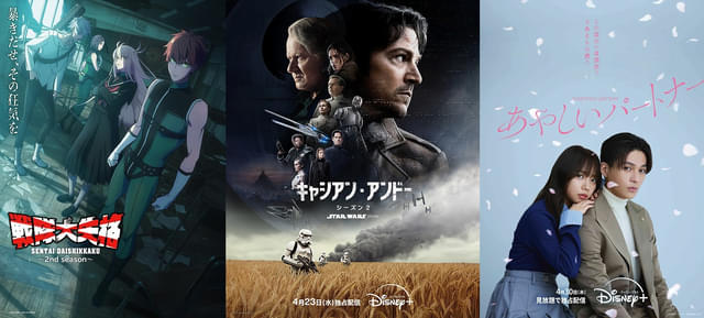 「スター・ウォーズ キャシアン・アンドー」シーズン2で完結