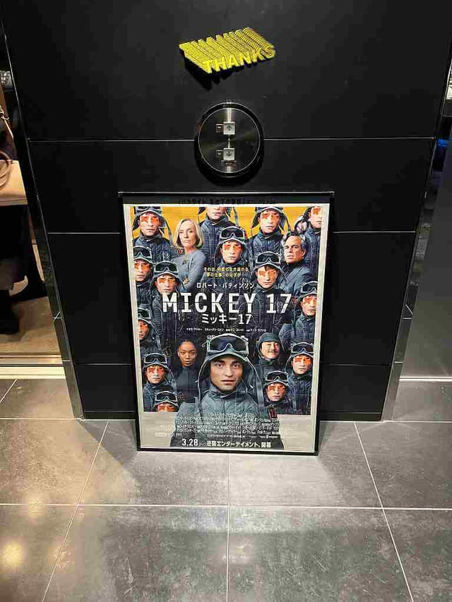 出口には映画にちなんで17回のTHANKSが