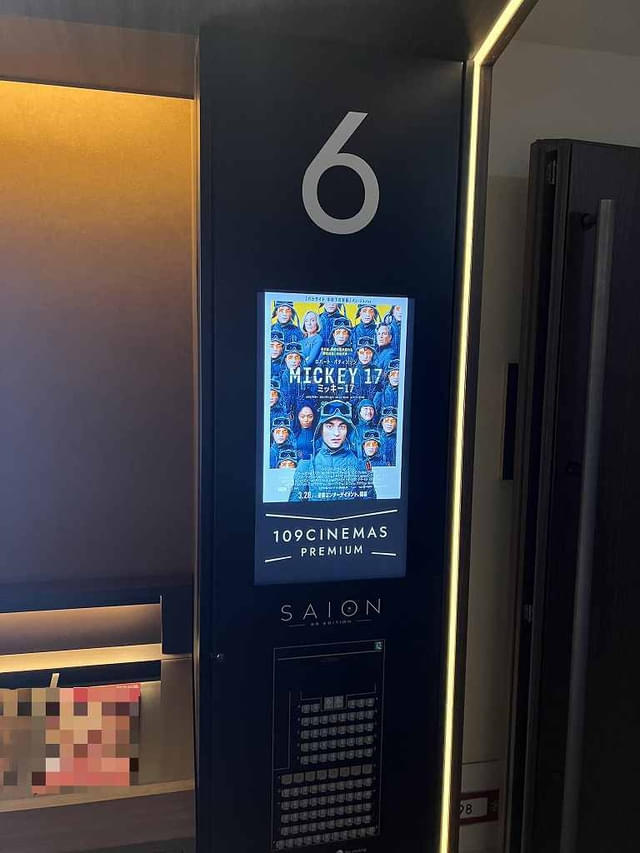 広々としたラウンジからいよいよScreenXへ