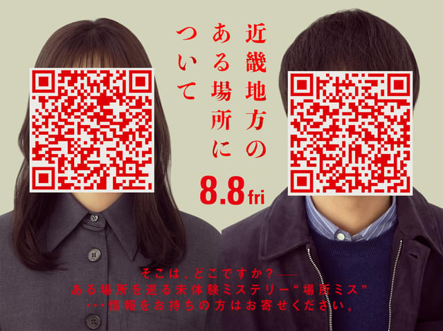 スーパーティーザービジュアル