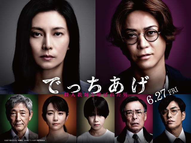 豪華俳優陣が迫真の演技合戦