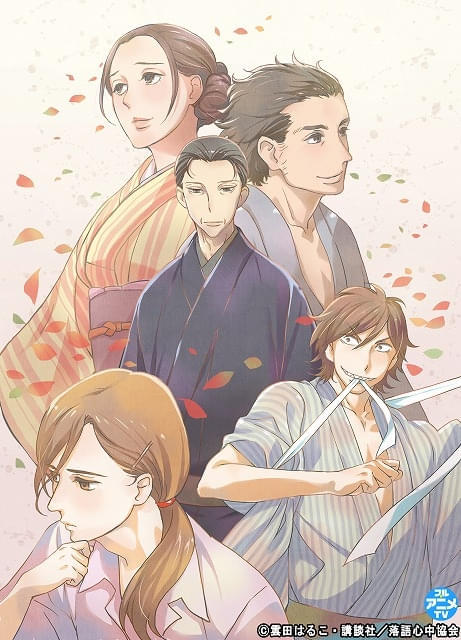 「昭和元禄落語心中」5月4日までYouTubeで全話が無料公開中