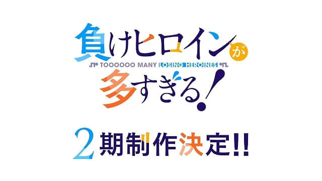 「2期制作決定解禁動画」も公開