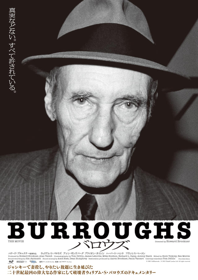 謎につつまれた作家の肖像に迫る