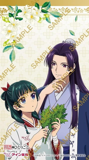 第3弾視聴特典：オリジナルスマホ壁紙