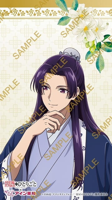 第2弾視聴特典：オリジナルスマホ壁紙