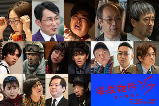 Snow Man渡辺翔太、映画単独初主演作「事故物件ゾク 恐い間取り」に個性派キャスト16名が参戦！