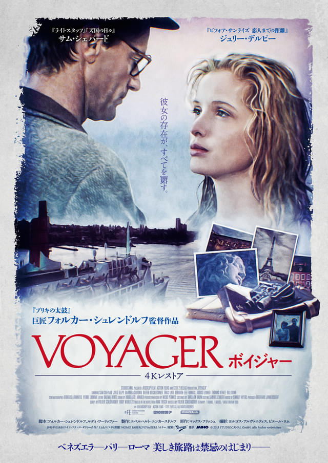 ポスタービジュアル