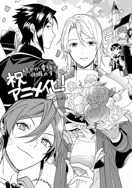 百地氏のイラスト