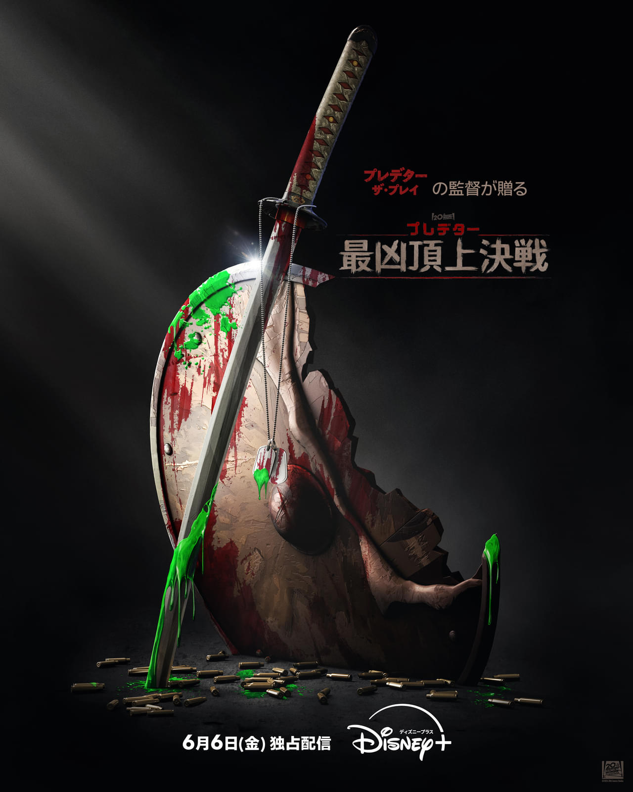 「プレデター」シリーズ、初のアニメ化！ プレデターVS.バイキング＆忍者＆戦闘機パイロット