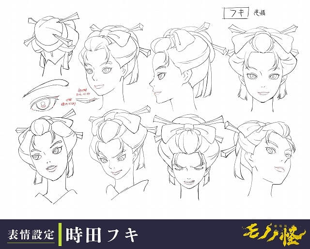 時田フキの表情設定