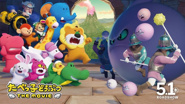 映画本編とリンク！