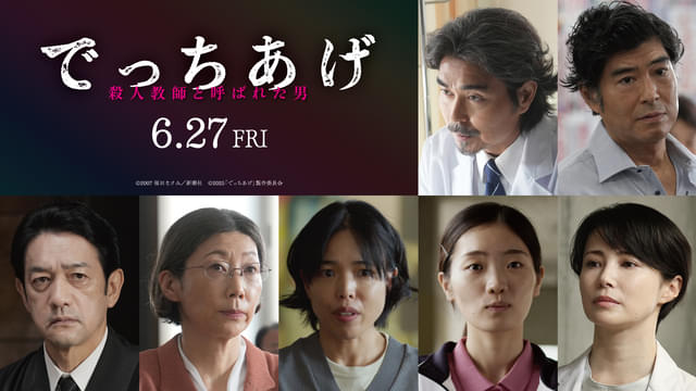 新たに7名のキャストが発表