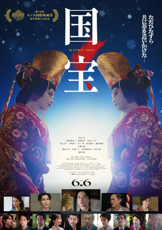 吉沢亮×横浜流星「国宝」第78回カンヌ映画祭「監督週間部門」に選出 李相日監督「お披露目する場として、これ以上ない大舞台」