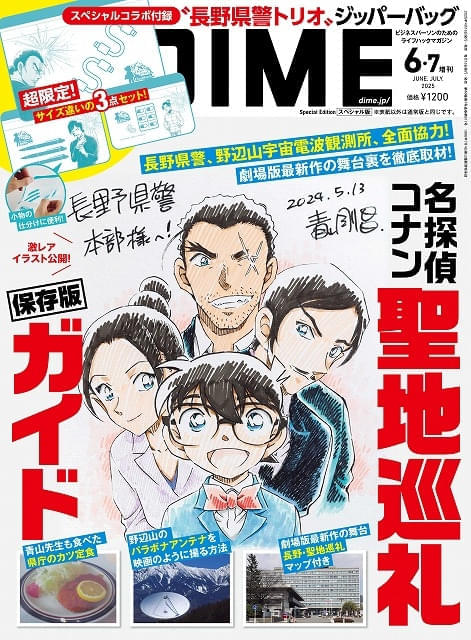 表紙違いのスペシャル版