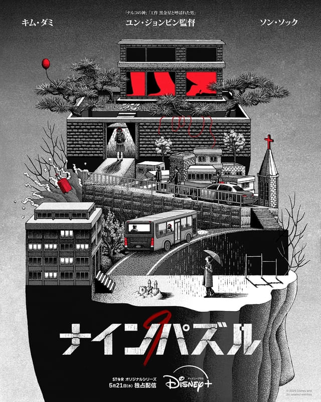 よく見ると、不穏な要素がちらほら…