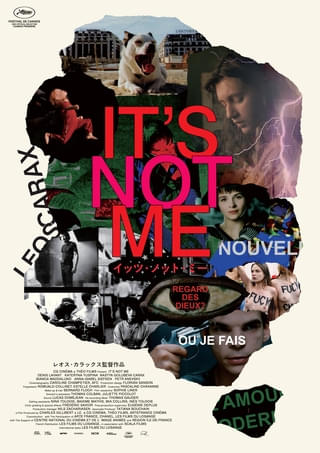 レオス・カラックスのQ&Aイベント動画、「IT’S NOT ME イッツ・ノット・ミー」アナザービジュアル＆著名人コメント公開
